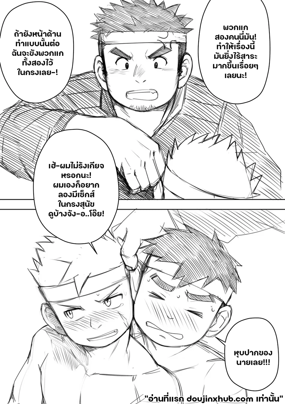 เข้ายิมได้ยิ้ม